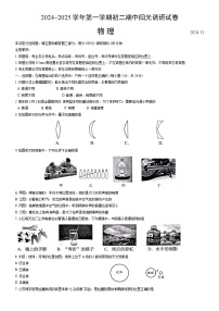 江苏省苏州市吴江区2024-2025学年八年级上学期11月期中物理试题