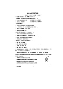 山东省聊城市茌平区实验中学2024-2025学年上学期10月底第二次月考九年级物理试题及答案