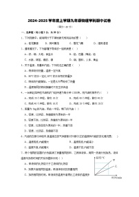 内蒙古通辽市科尔沁左翼中旗2024-2025学年九年级上学期期中考试物理试题