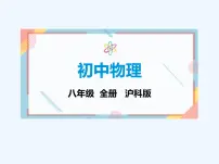 初中物理沪科版（2024）八年级全册（2024）第二章 声的世界精品复习练习题