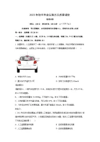 辽宁省抚顺市顺城区中考三模物理试卷(解析版)