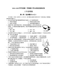 江苏省南通市2024-2025学年八年级上学期11月期中物理试题