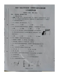 广西壮族自治区北海市合浦县2024-2025学年九年级上学期11月期中物理试题