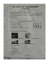 广西壮族自治区北海市合浦县2024-2025学年八年级上学期11月期中物理试题