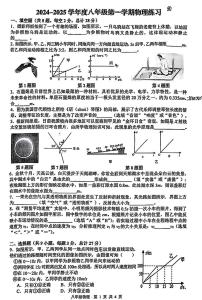 安徽省合肥市五十中学西校2024-2025学年八年级上学期期中考试物理试卷