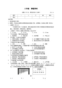 上海市黄浦区2024-2025学年八年级上学期期中考试物理试卷