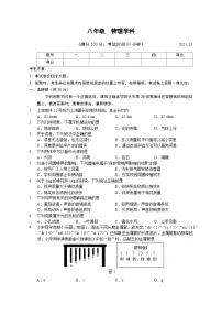 上海市黄浦区2024-2025学年八年级上学期期中考试物理试卷