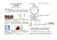 河南省郑州市第四中学2024-2025学年八年级上学期四中集团期中联考物理试题