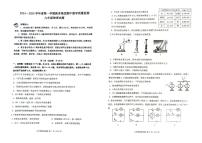 山东省滨州市博兴县2024-2025学年九年级上学期11月期中物理试题