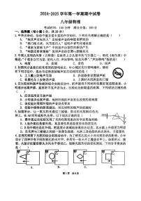 江苏省无锡市侨谊实验中学2024-2025学年八年级上学期11月期中物理试题