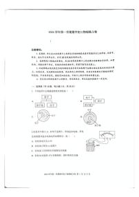 广东省广州市荔湾区2024-2025学年上学期九年级物理期中试卷