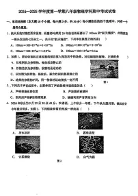 天津市河东区多校2024-2025学年八年级上期中物理试题