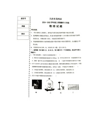 黑龙江省大庆市龙凤区2024-2025学年八年级上学期11月期中物理试题