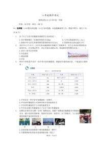 湖南省长沙市明德教育集团2024-2025学年八年级上学期期中考试物理试题