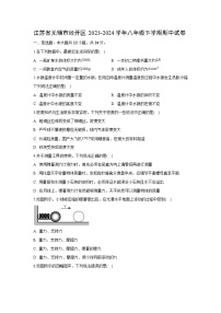 江苏省无锡市经开区2023-2024学年八年级下学期期中物理试卷