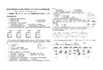 湖北省宜昌市夷陵区2024-2025学年九年级上学期11月期中物理试题