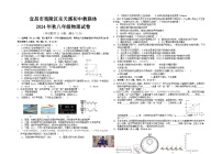 湖北省宜昌市夷陵区2024-2025学年八年级上学期11月期中物理试题