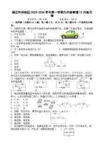 2023-2024学年江苏省镇江市丹徒区上会中学九年级（上）月考物理试卷（12月份）