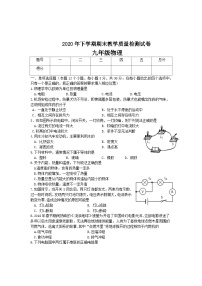 2023-2024学年湖南省衡阳市衡山县九年级（上）月考物理试卷（1月份）