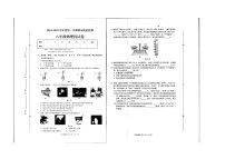 2023-2024学年广东省潮州市潮安区八年级（上）期末物理试卷