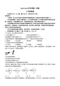2023-2024学年广东省韶关市八年级（上）期末物理试卷