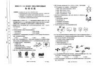 2023-2024学年河北省廊坊市固安县九年级（上）期末物理试卷