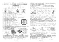 2023-2024学年广东省茂名市高州市九年级（上）期末物理试卷