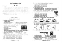 2023-2024学年四川省成都市青羊区九年级（上）期末物理试卷