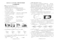 2023-2024学年广东省茂名市高州市八年级（上）期末物理试卷