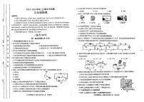 2023-2024学年四川省成都市金牛区九年级（上）期末物理试卷（一诊）