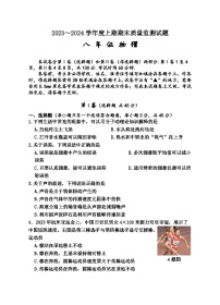 2023-2024学年四川省遂宁市射洪县八年级（上）期末物理试卷