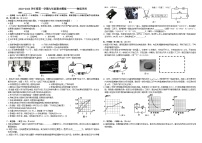 2023-2024学年贵州省贵阳市中天中学九年级（上）期末物理模拟练习试卷