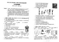 2023-2024学年广东省江门市江海区九年级（上）期末物理试卷