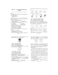 2023-2024学年云南省保山市隆阳区九年级（上）期末物理试卷