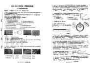 2023-2024学年广东省肇庆市端州区八年级（上）期末物理试卷