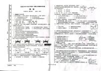 2023-2024学年新疆喀什地区巴楚县九年级（上）期末物理试卷