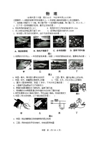 2023-2024学年重庆市渝中区重庆市九年级（上）期末物理试卷