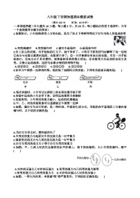 山东八年级下学期物理期末考试模拟试题（含答案）（适用沪科版）