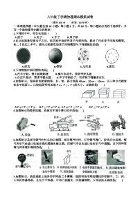 山东八年级下学期物理期末考试模拟试题（含答案）（适用沪科版）