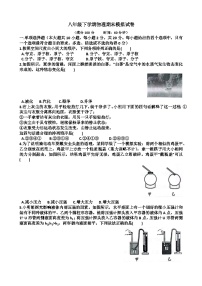 山东八年级下学期物理期末考试模拟试题（含答案）（适用沪科版）