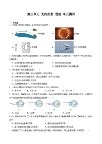 初中物理苏科版（2024）八年级上册（2024）第三章 光的折射 透镜优秀学案设计