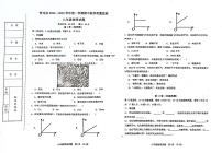 河北省秦皇岛市青龙县2024-2025学年八年级上学期期中教学质量监控物理试卷