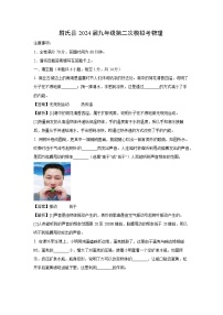 河南省开封市尉氏县2024年中考二模物理试卷（解析版）