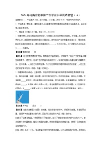河南省2024年中考二模物理试卷（解析版）
