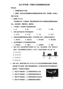 上海市市北初级中学2024-2025学年九年级上学期物理期中考试试卷