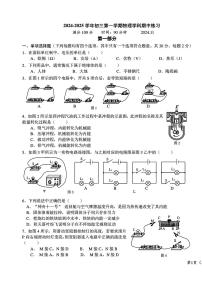 2024北京十一学校初三（上）期中物理试卷和答案