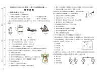 四川省自贡市富顺县联考2024-2025学年九年级上学期11月期中物理试题