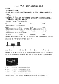 上海市市北初级中学2024-2025学年九年级上学期物理期中考试试卷(无答案)