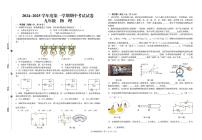 甘肃省武威市凉州片区2024-2025学年九年级上学期期中物理试卷
