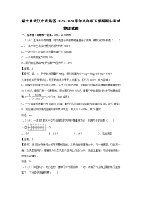 湖北省武汉市武昌区2023-2024学年八年级下学期期中考试物理试卷